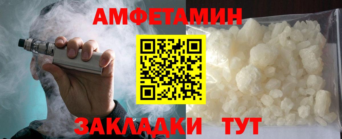 Каменск-Шахтинский  Amphetamine 97%  Амфетамин  Вход с VPN 