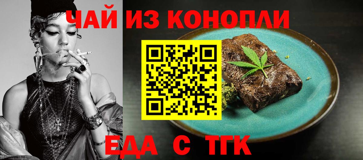 Cannafood конопля  Вход с VPN  Каменск-Шахтинский 