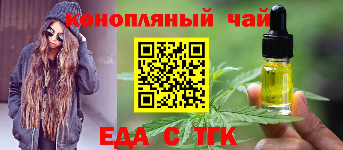 Cannafood конопля Каменск-Шахтинский