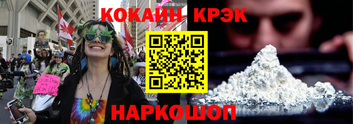 Кокаин FishScale  Вход с VPN  Cocaine  Каменск-Шахтинский 