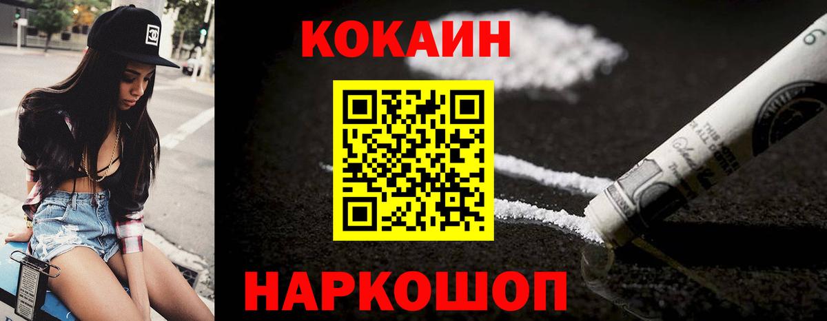 Cocaine Колумбийский Каменск-Шахтинский