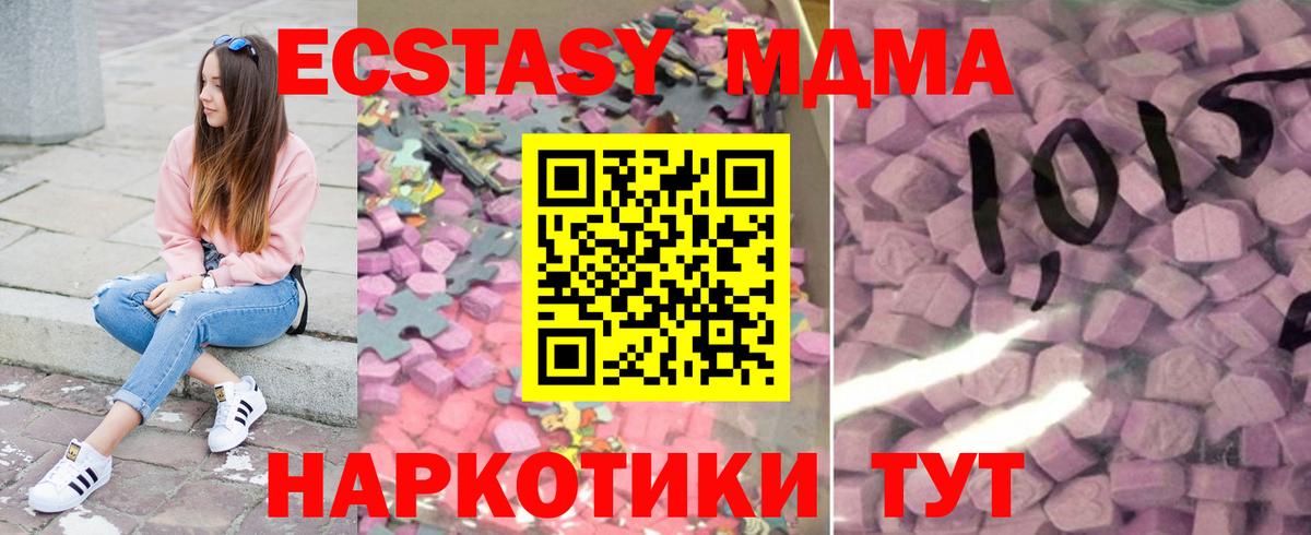 ЭКСТАЗИ DUBAI  где можно купить наркотик  ЭКСТАЗИ  Каменск-Шахтинский  Ecstasy mix  Вход с VPN 