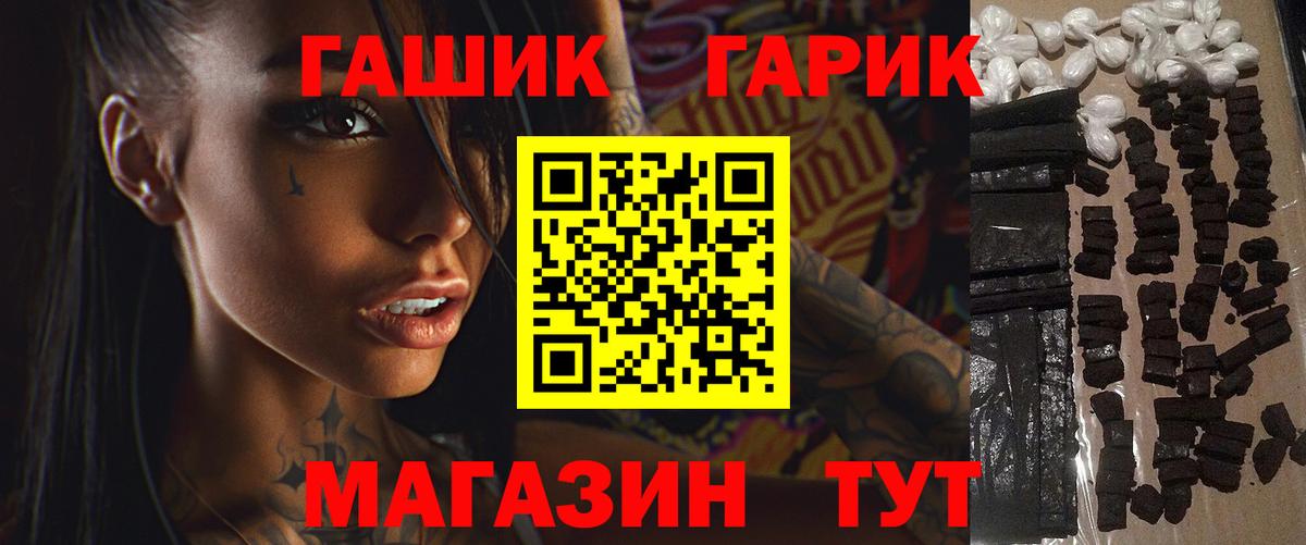 ГАШ  купить наркотики цена  Вход с VPN  ГАШИШ убойный  Каменск-Шахтинский  Гашиш 40% ТГК 