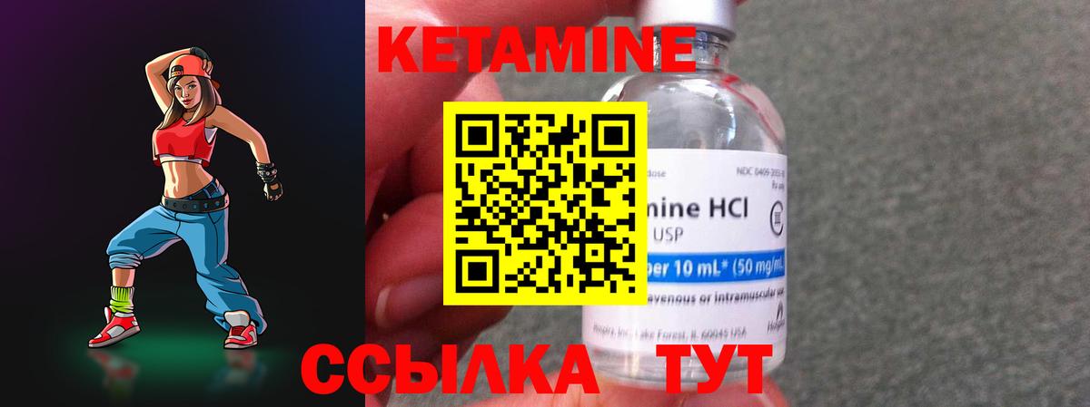 КЕТАМИН VHQ Каменск-Шахтинский