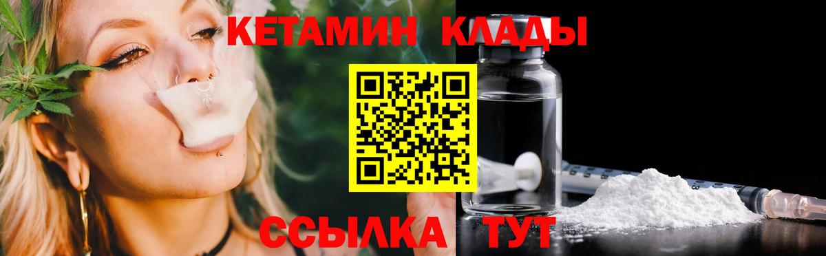 Кетамин ketamine  КЕТАМИН VHQ  Каменск-Шахтинский  Вход с VPN 