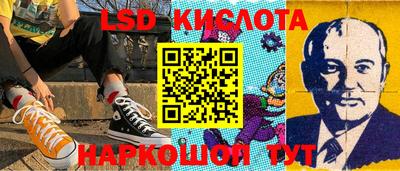 марки lsd Жуковский