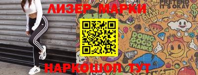 марки lsd Жуковский