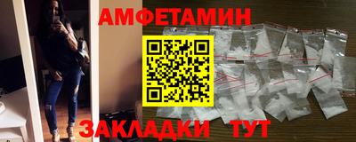 метамфетамин Заволжье