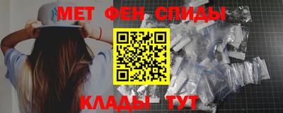 метамфетамин Заволжье