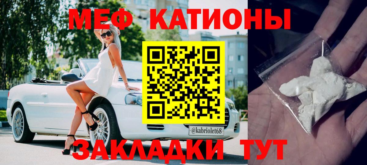 МЯУ-МЯУ  Меф mephedrone  МЯУ-МЯУ  Каменск-Шахтинский  Вход с VPN 