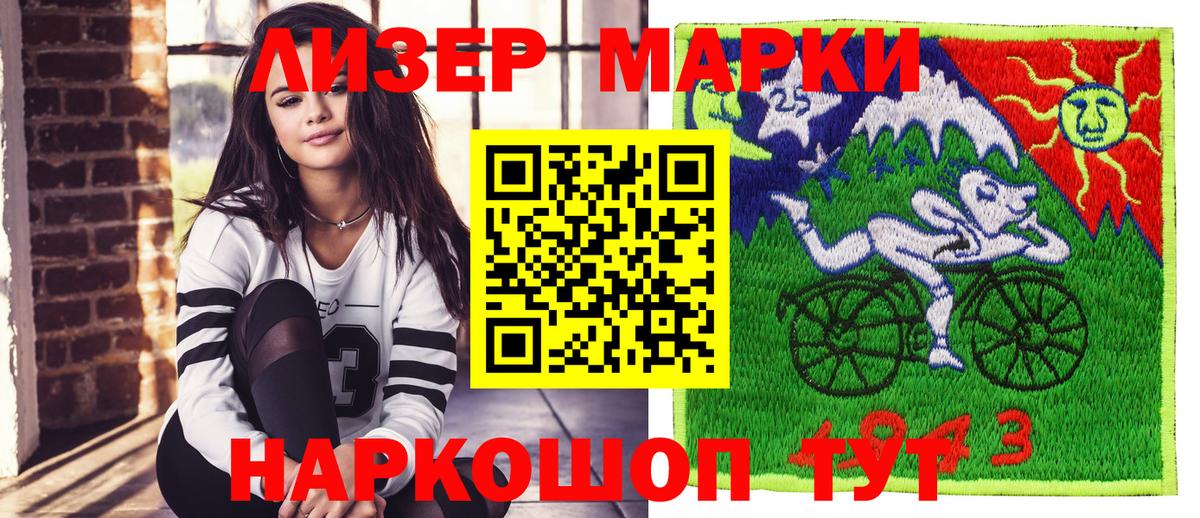 Марки 25I-NBOMe 1,8мг Каменск-Шахтинский