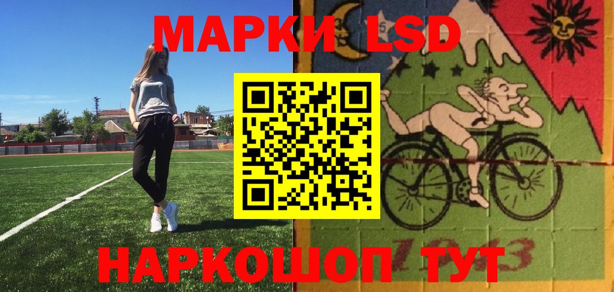 Каменск-Шахтинский  Наркотические марки 1500мкг  Вход с VPN 